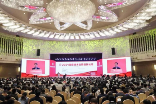 BB贝博艾弗森数码携神州DFStore522出席2021信息技术应用创新论坛